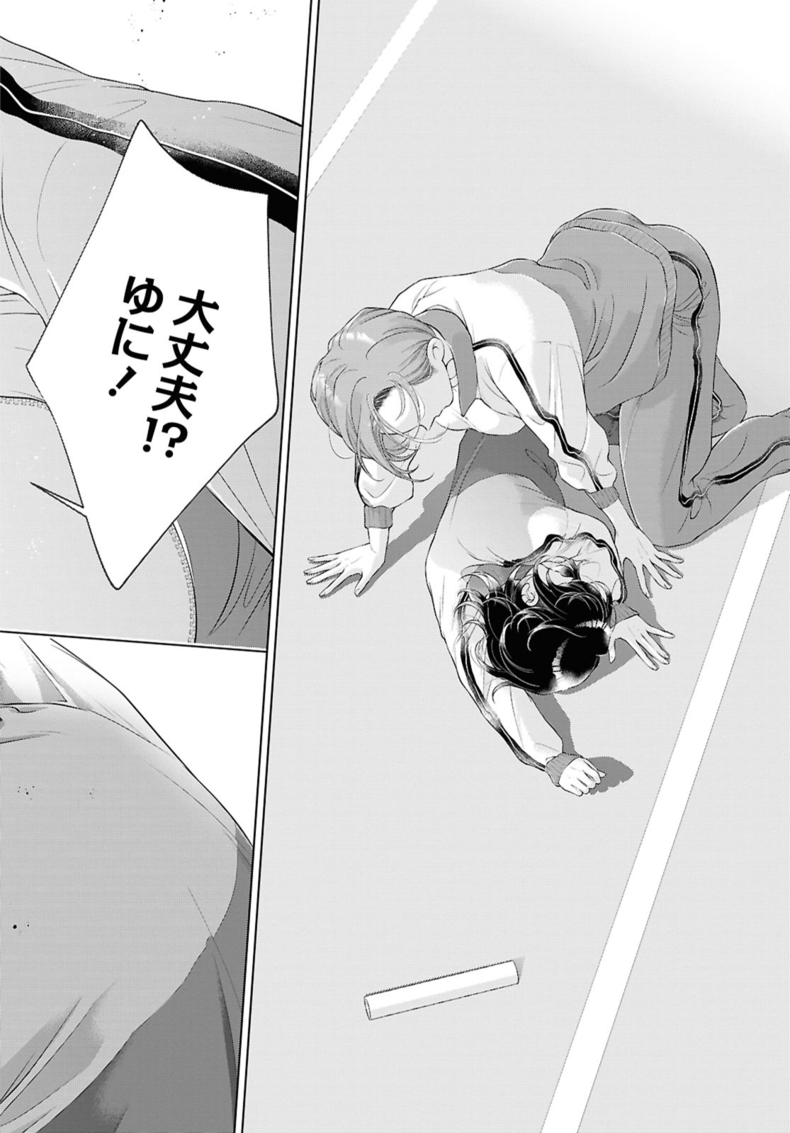 Kyou wa Kanojo ga Inai Kara - Chapter 26.2 - Page 4
