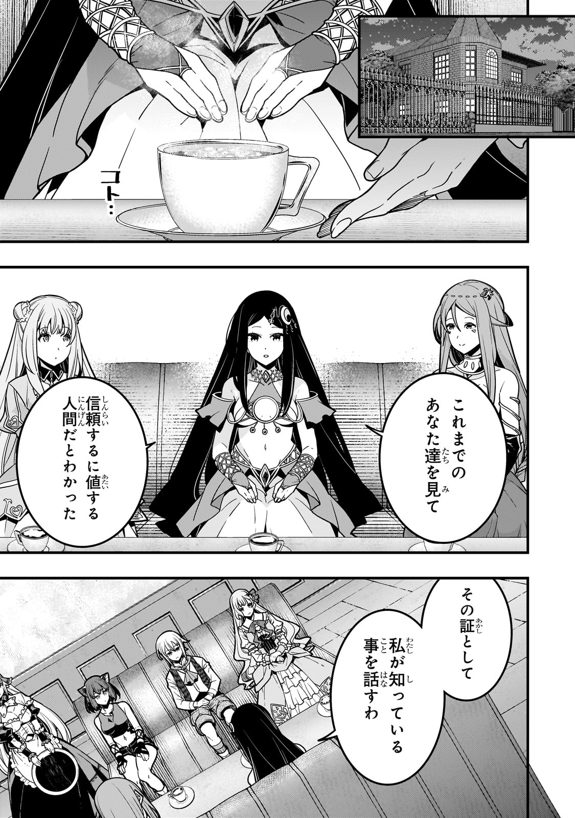 Isekai Meikyuu de Harem o Manga Chapter 62