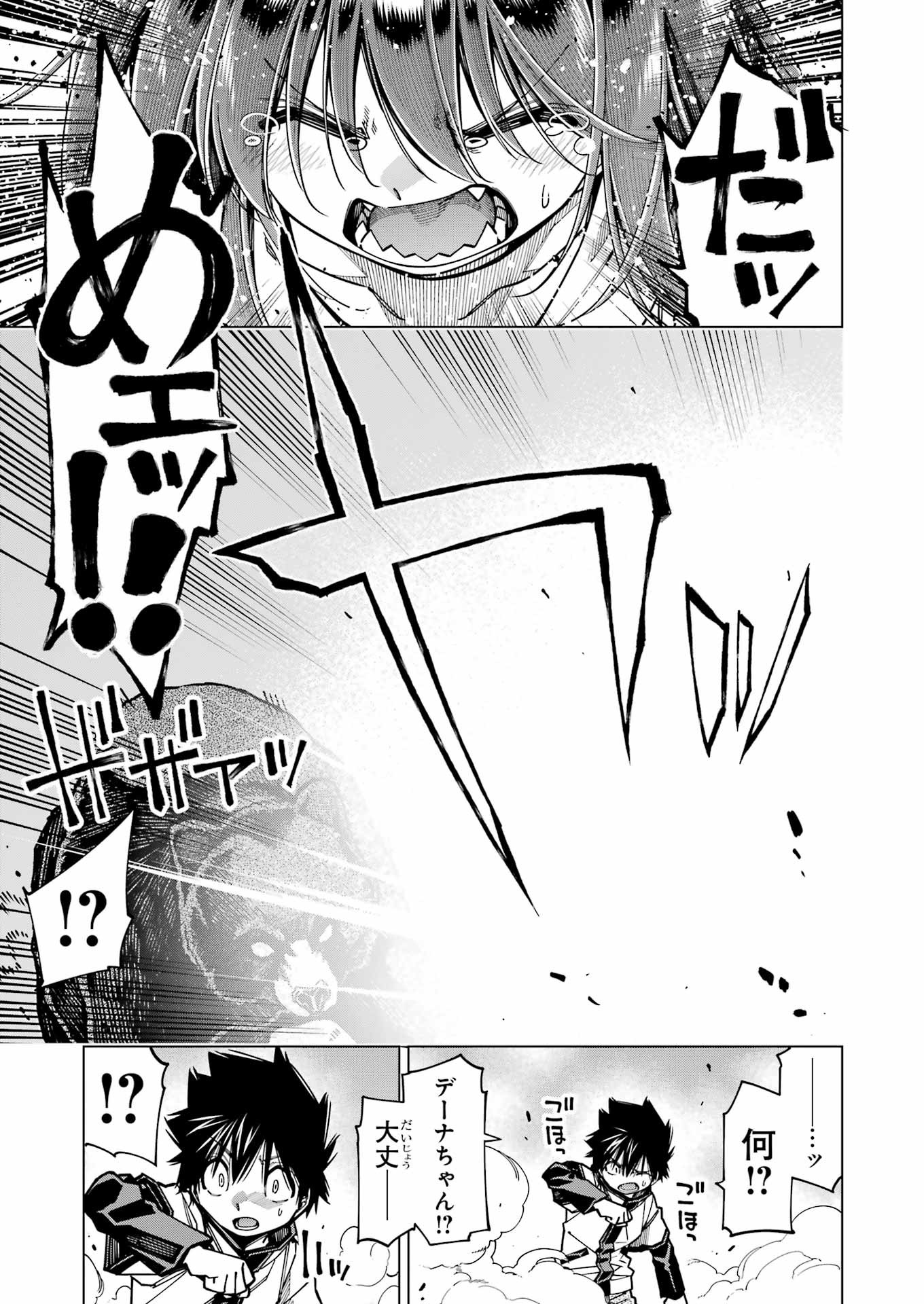 Kyouryu-chan to Kaseki-kun - Chapter 38 - Page 11