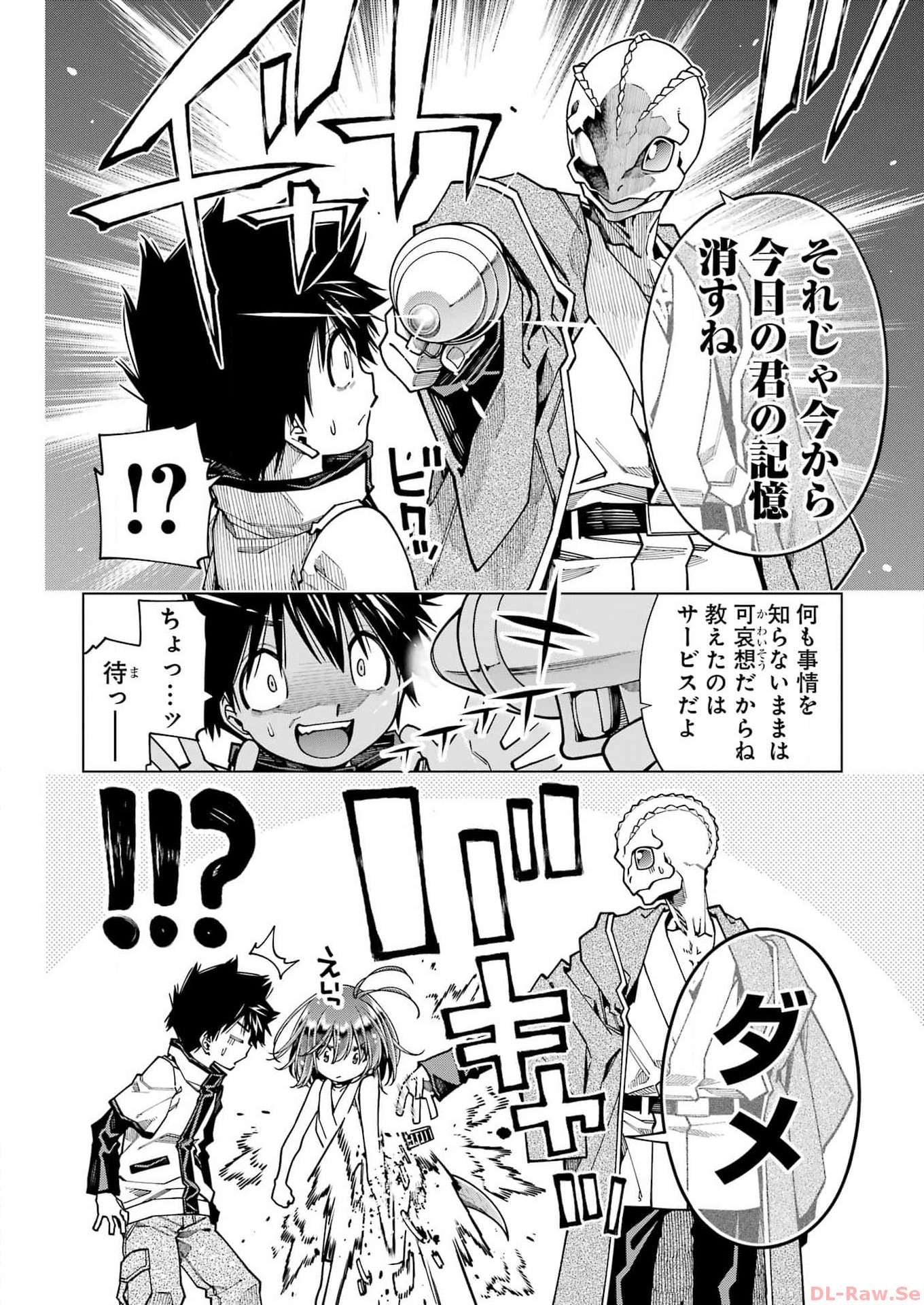 Kyouryu-chan to Kaseki-kun - Chapter 39 - Page 2