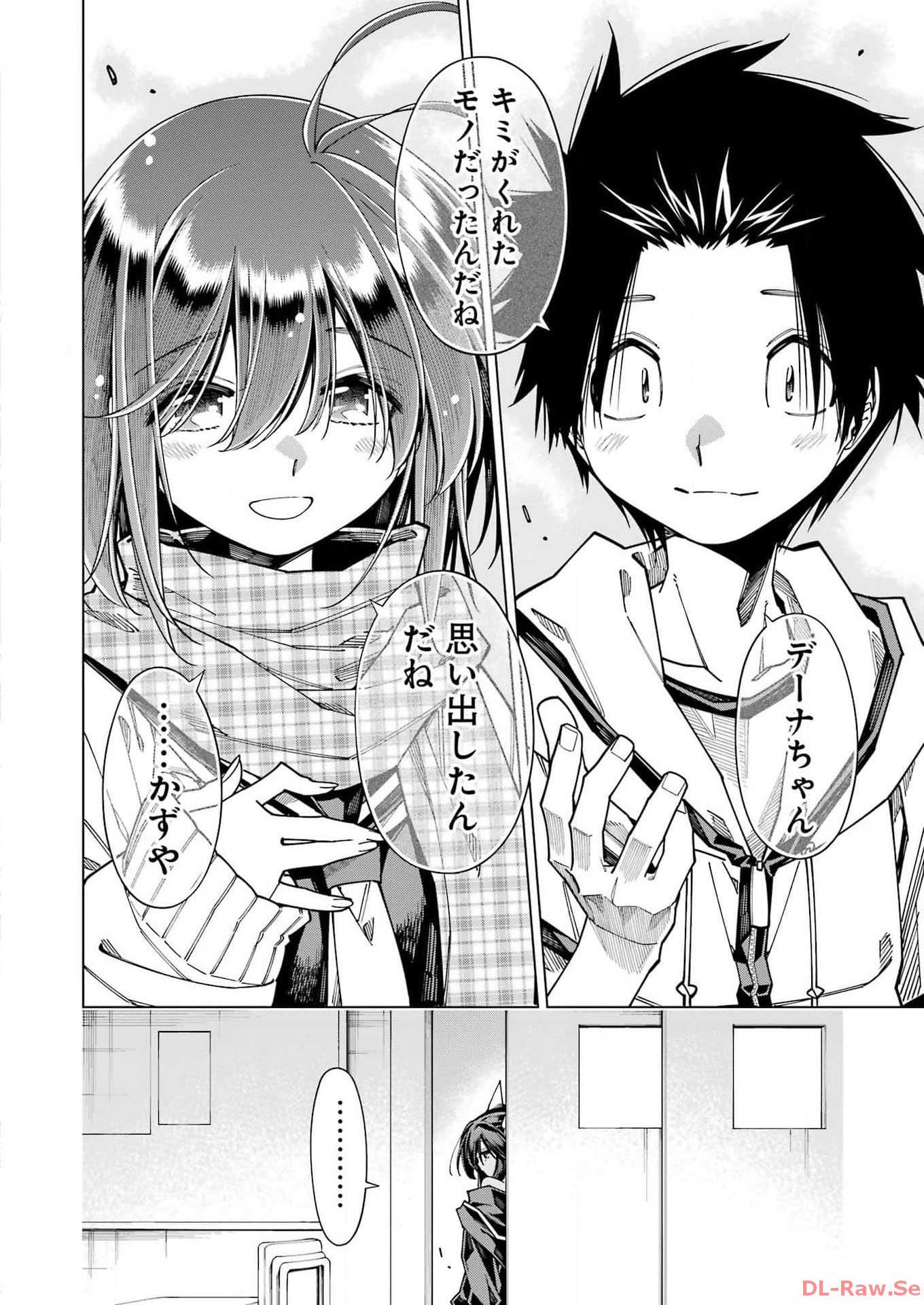 Kyouryu-chan to Kaseki-kun - Chapter 40 - Page 2