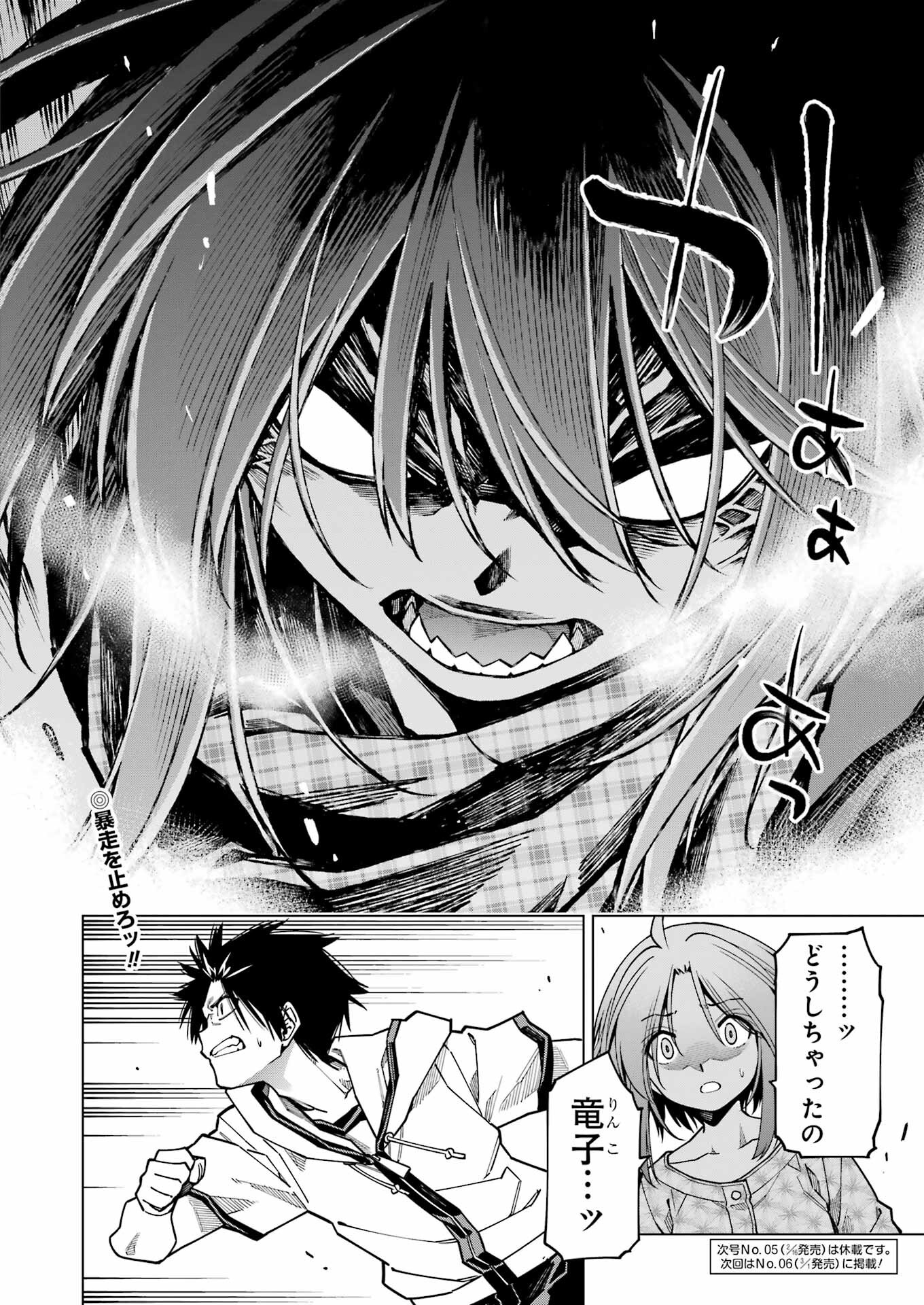 Kyouryu-chan to Kaseki-kun - Chapter 41 - Page 16