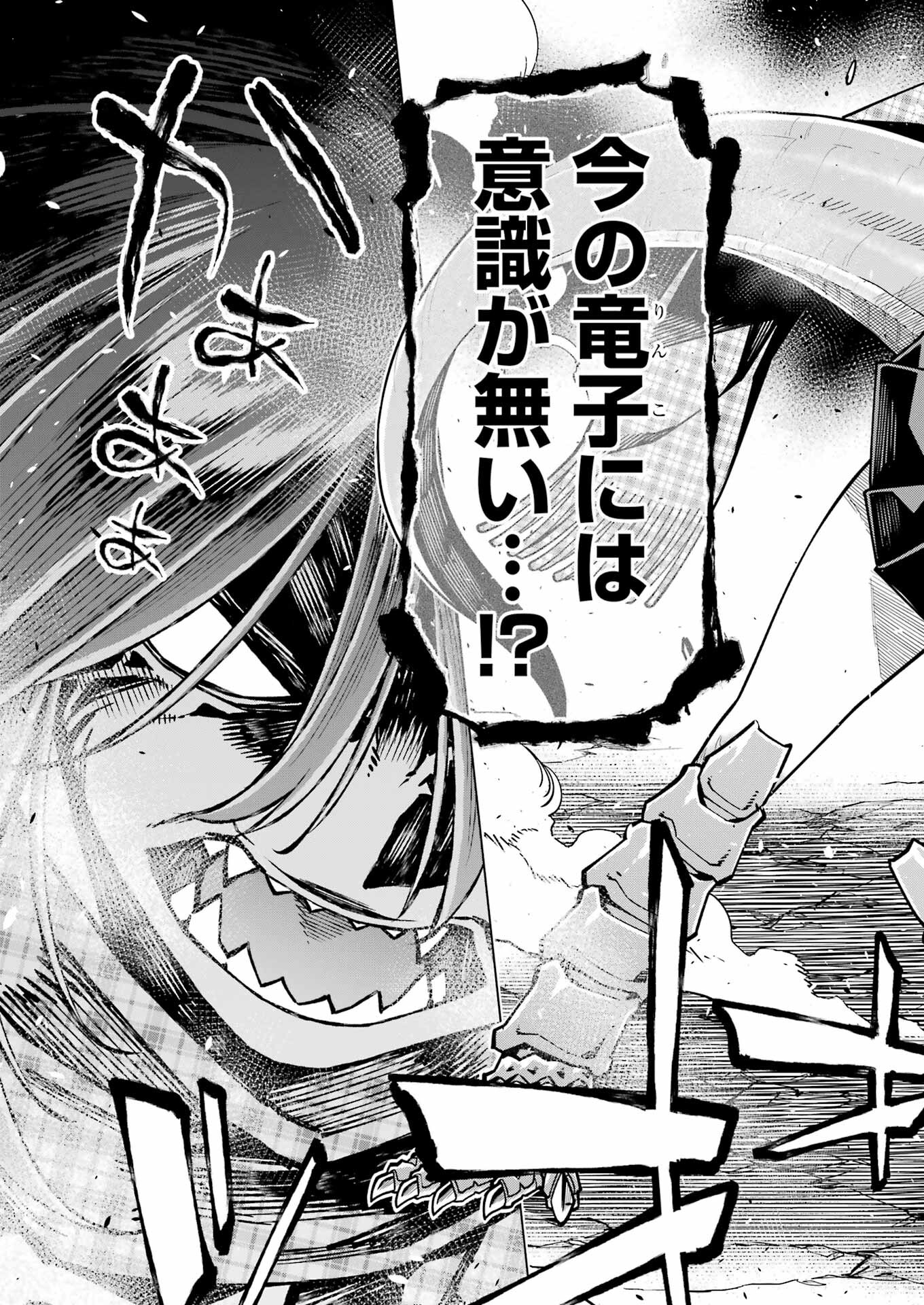 Kyouryu-chan to Kaseki-kun - Chapter 42 - Page 3