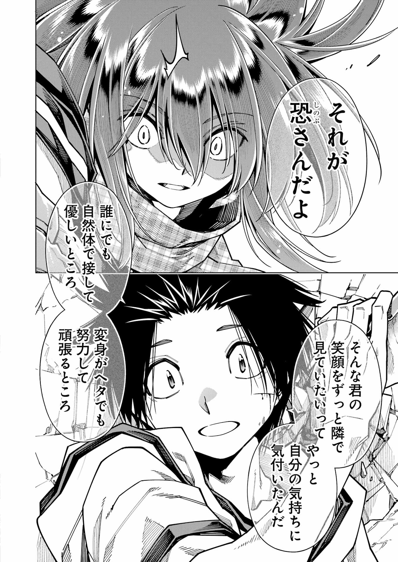 Kyouryu-chan to Kaseki-kun - Chapter 44 - Page 8