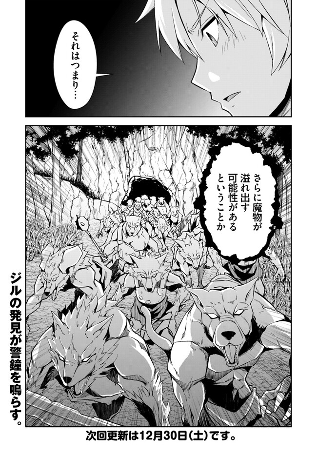 Kyousei Teki ni Slow Life!? - Chapter 2.2 - Page 12