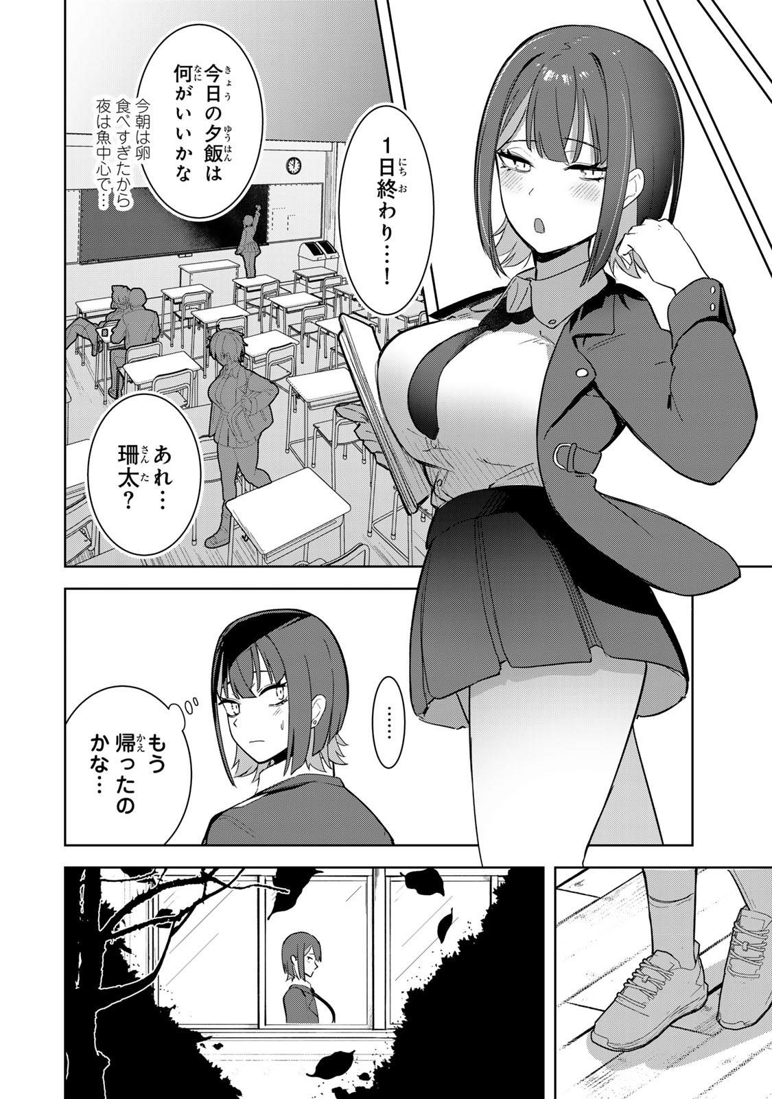 Kyuuketsuki-san wa Chitoraretai - Chapter 2 - Page 24