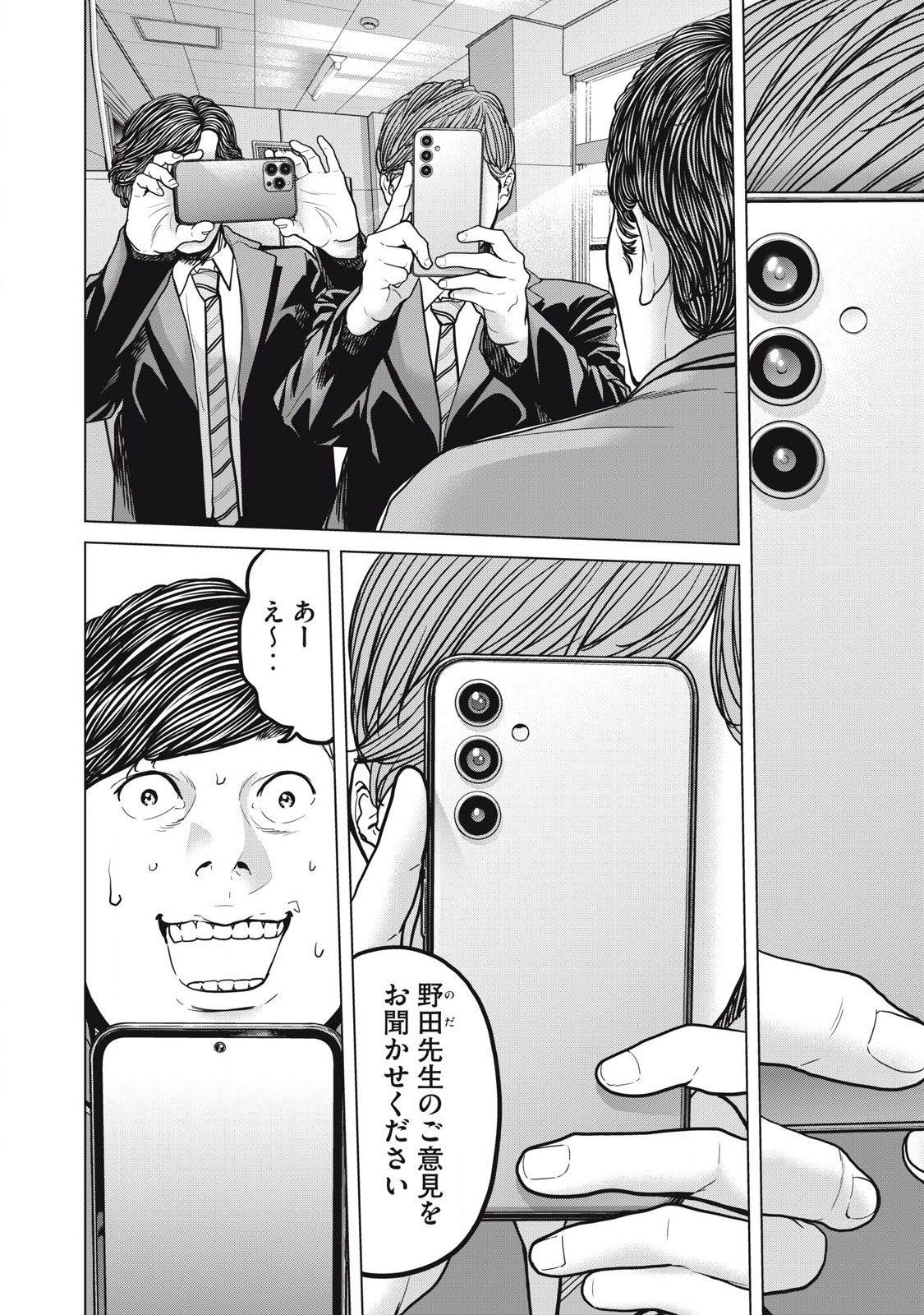 Kyuusai no Kyoushitsu - Chapter 22.2 - Page 1