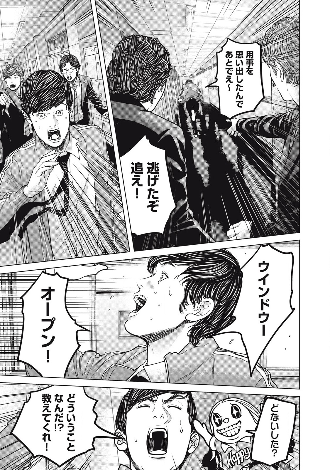 Kyuusai no Kyoushitsu - Chapter 22.2 - Page 2