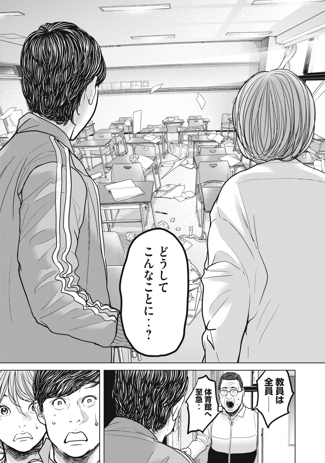 Kyuusai no Kyoushitsu - Chapter 22.2 - Page 4