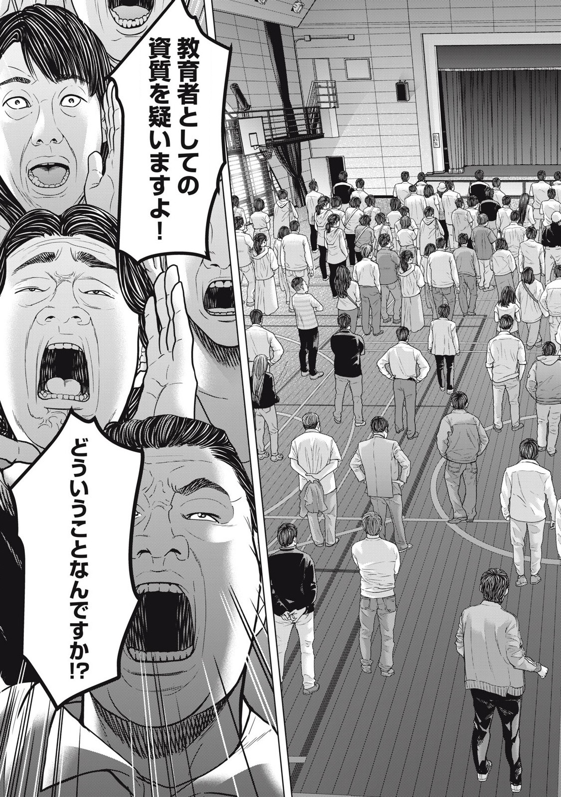Kyuusai no Kyoushitsu - Chapter 22.2 - Page 6