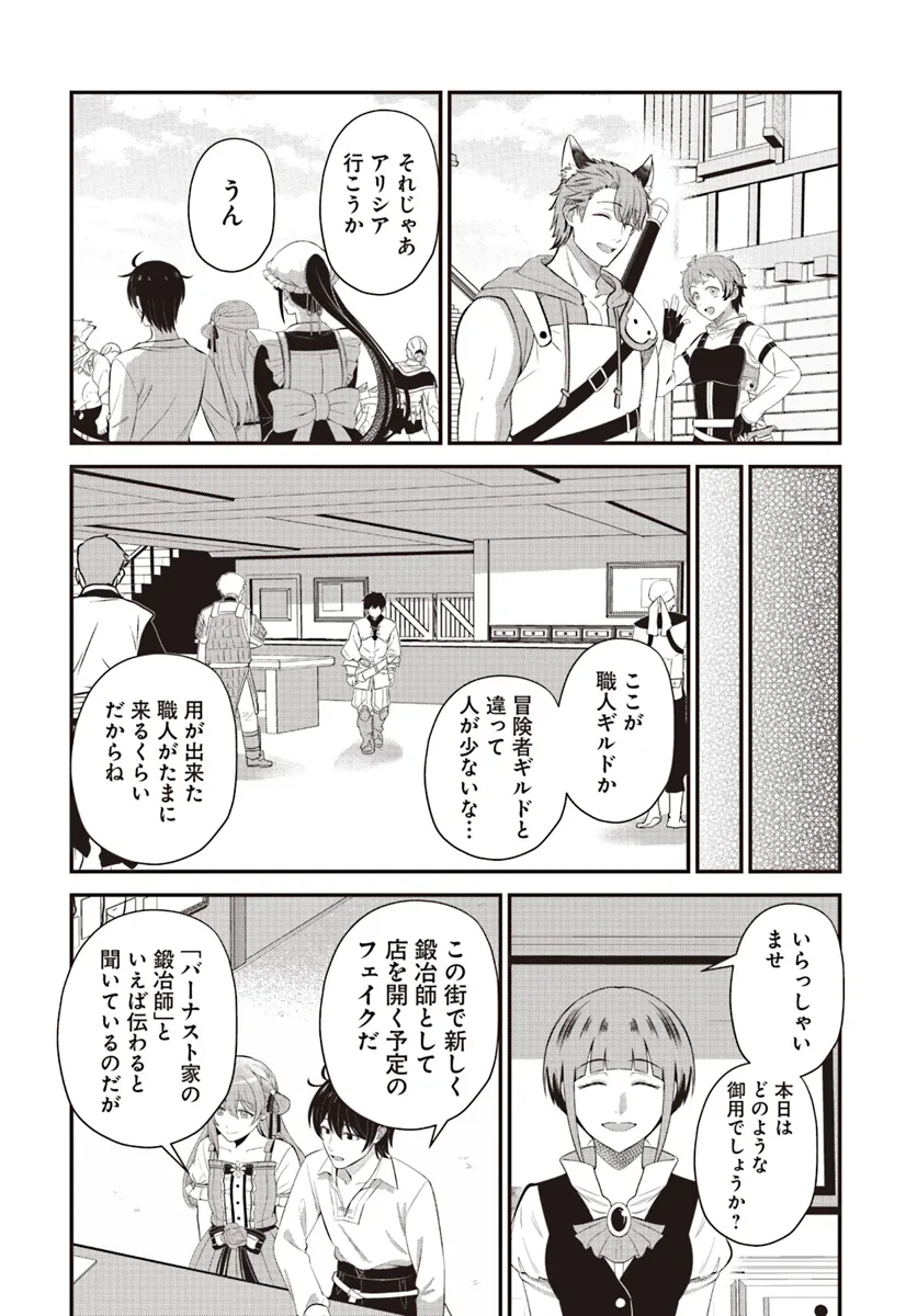 Kyuutei Kajishi no Shiawase na Nichijou ~Black na Shokuba wo Tsuihou saretaga, Ringoku de Koushaku Reijou ni Dekiaisarenagara White na seikatsu okurimasu~ - Chapter 24.1 - Page 10