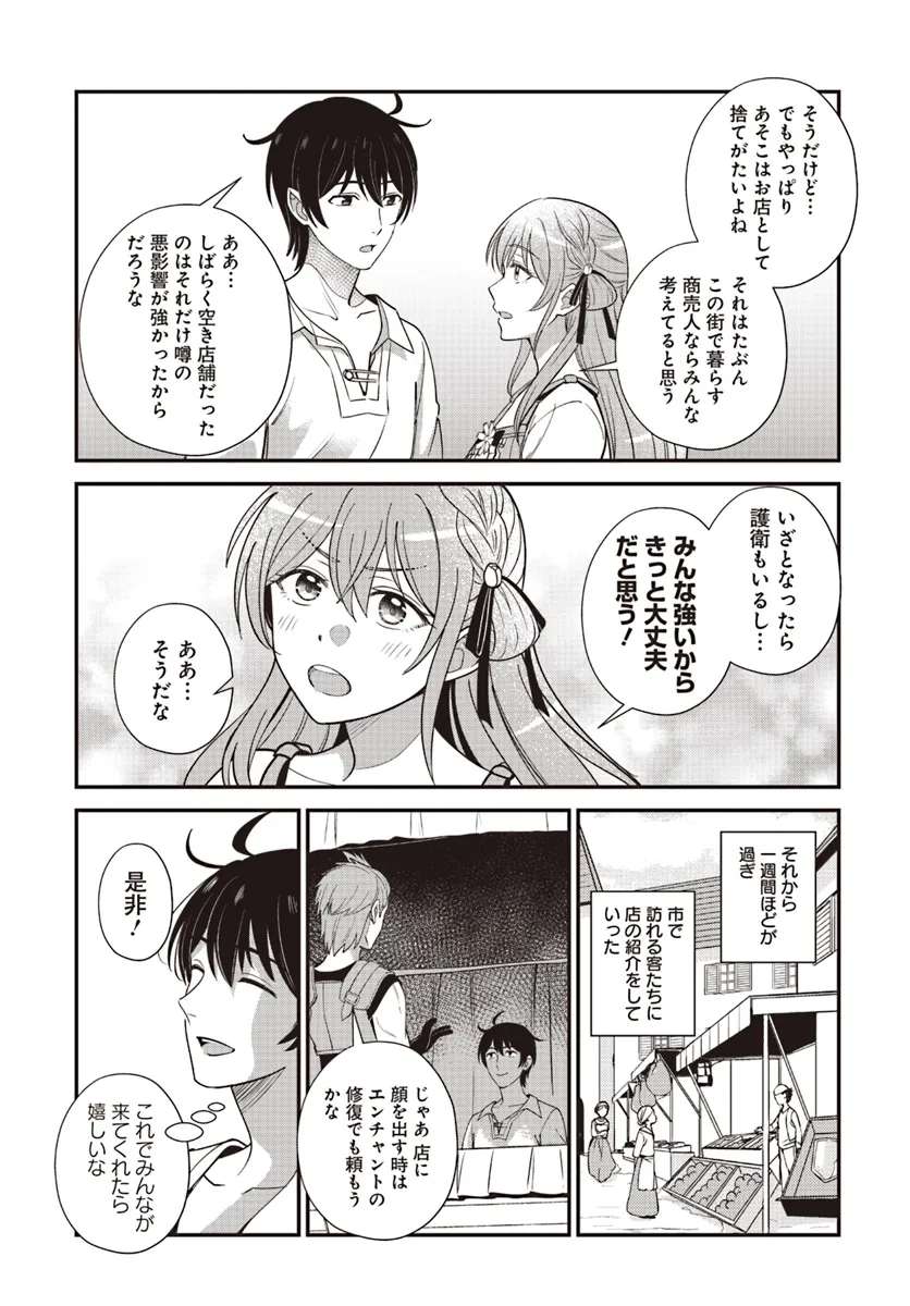 Kyuutei Kajishi no Shiawase na Nichijou ~Black na Shokuba wo Tsuihou saretaga, Ringoku de Koushaku Reijou ni Dekiaisarenagara White na seikatsu okurimasu~ - Chapter 24.1 - Page 15