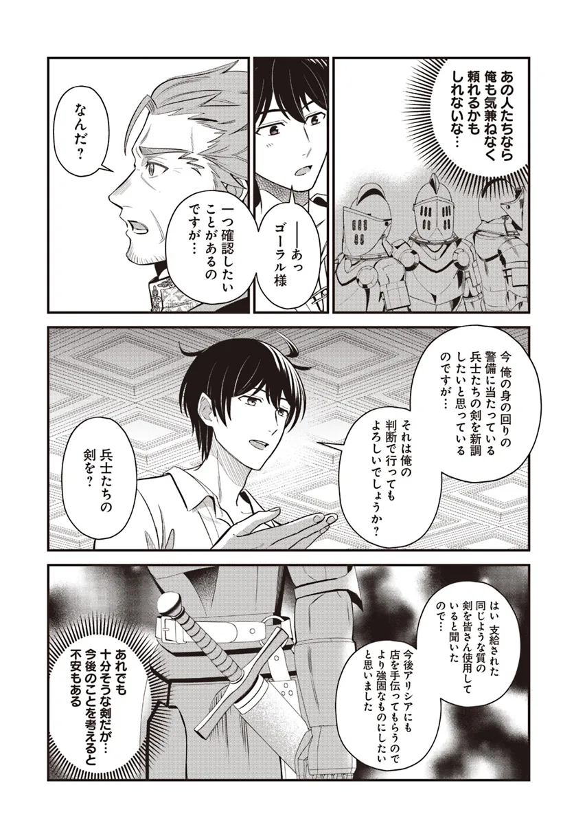 Kyuutei Kajishi no Shiawase na Nichijou ~Black na Shokuba wo Tsuihou saretaga, Ringoku de Koushaku Reijou ni Dekiaisarenagara White na seikatsu okurimasu~ - Chapter 24.2 - Page 2