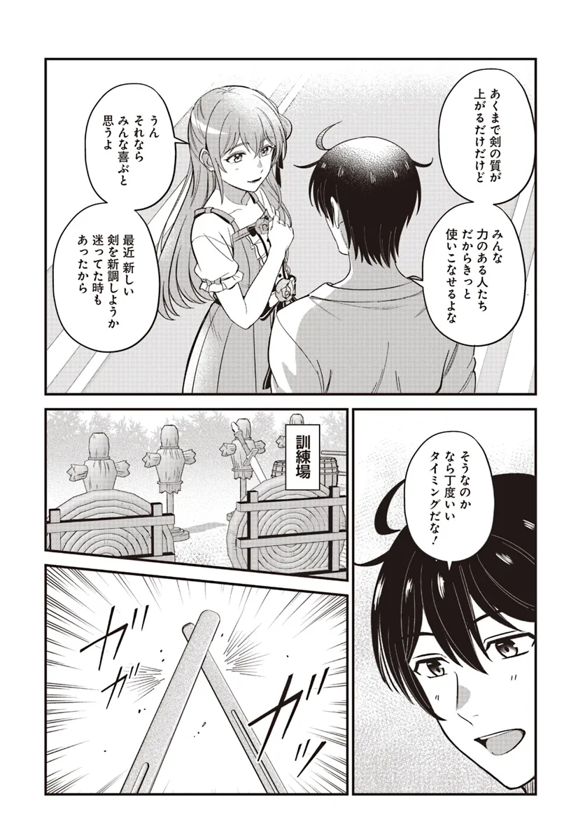 Kyuutei Kajishi no Shiawase na Nichijou ~Black na Shokuba wo Tsuihou saretaga, Ringoku de Koushaku Reijou ni Dekiaisarenagara White na seikatsu okurimasu~ - Chapter 24.2 - Page 5