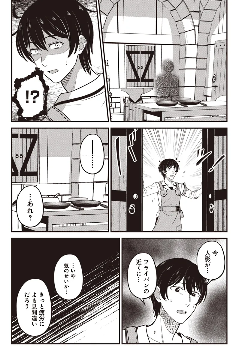 Kyuutei Kajishi no Shiawase na Nichijou ~Black na Shokuba wo Tsuihou saretaga, Ringoku de Koushaku Reijou ni Dekiaisarenagara White na seikatsu okurimasu~ - Chapter 25.1 - Page 10