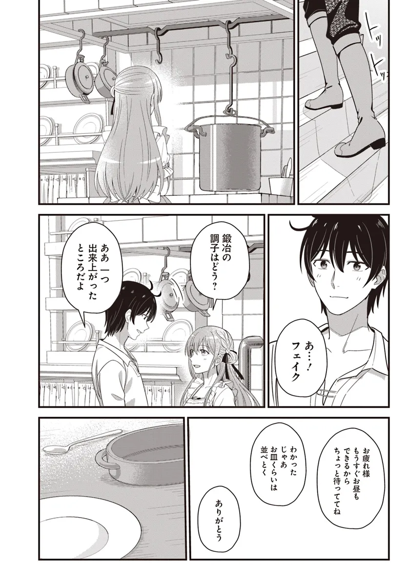 Kyuutei Kajishi no Shiawase na Nichijou ~Black na Shokuba wo Tsuihou saretaga, Ringoku de Koushaku Reijou ni Dekiaisarenagara White na seikatsu okurimasu~ - Chapter 25.1 - Page 11