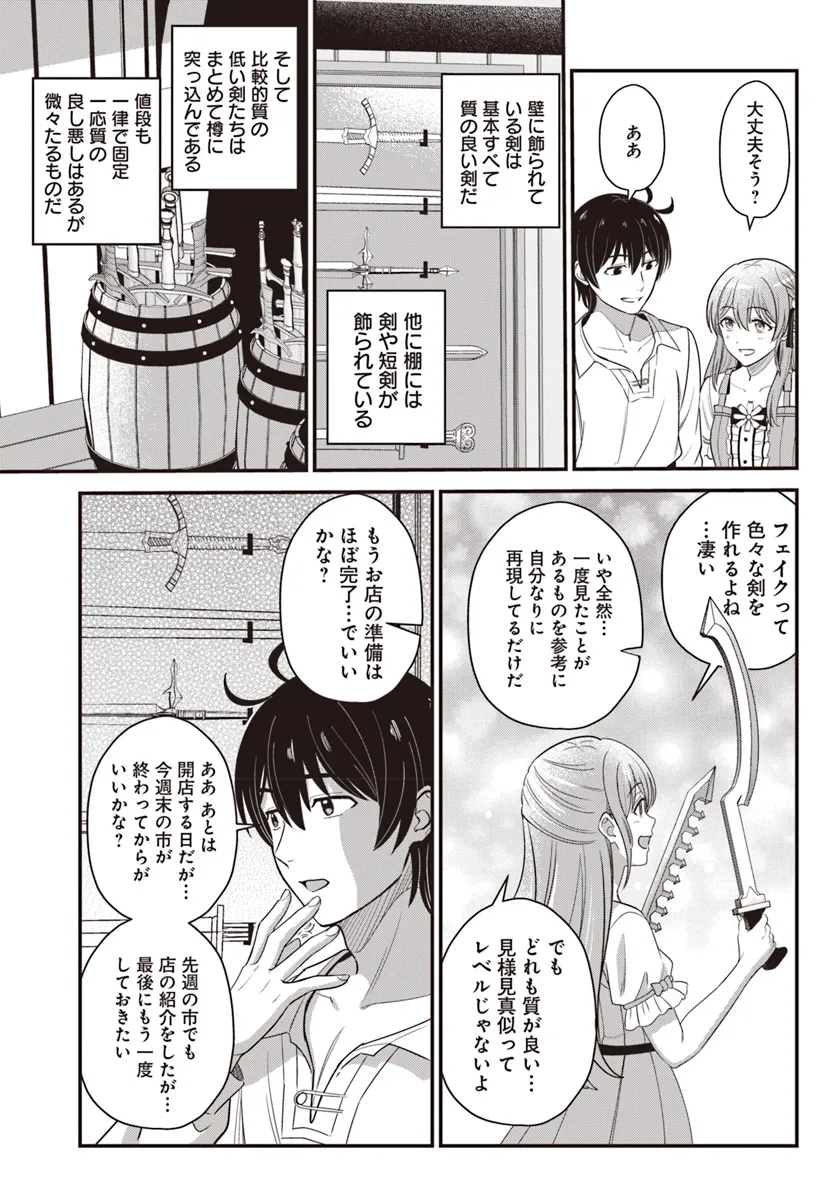 Kyuutei Kajishi no Shiawase na Nichijou ~Black na Shokuba wo Tsuihou saretaga, Ringoku de Koushaku Reijou ni Dekiaisarenagara White na seikatsu okurimasu~ - Chapter 25.1 - Page 3