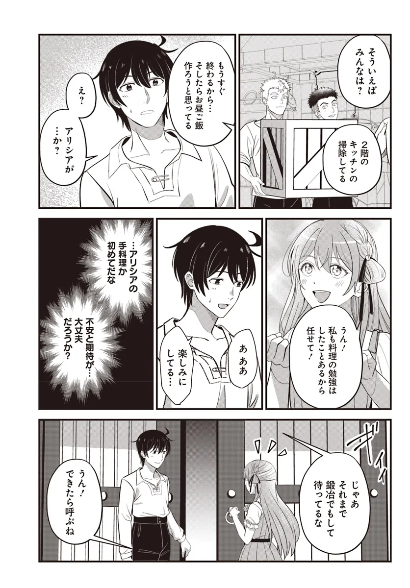 Kyuutei Kajishi no Shiawase na Nichijou ~Black na Shokuba wo Tsuihou saretaga, Ringoku de Koushaku Reijou ni Dekiaisarenagara White na seikatsu okurimasu~ - Chapter 25.1 - Page 5