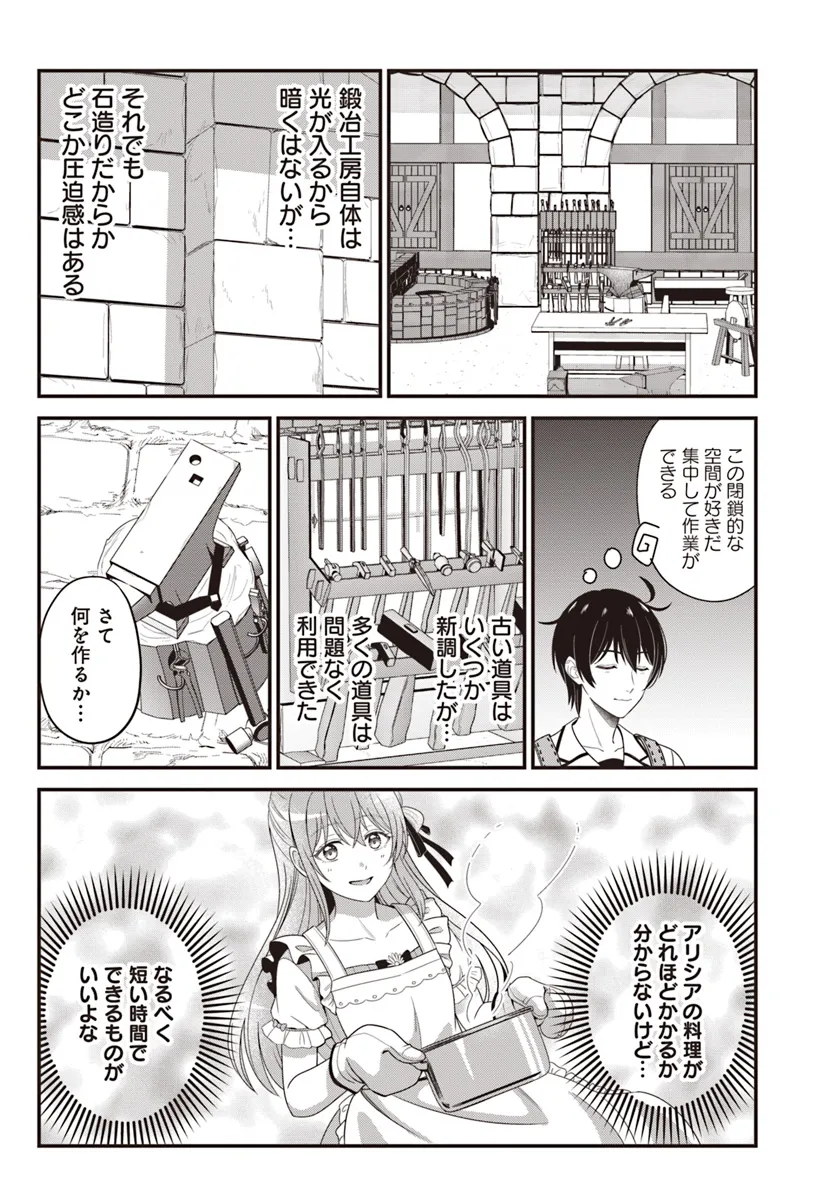 Kyuutei Kajishi no Shiawase na Nichijou ~Black na Shokuba wo Tsuihou saretaga, Ringoku de Koushaku Reijou ni Dekiaisarenagara White na seikatsu okurimasu~ - Chapter 25.1 - Page 6