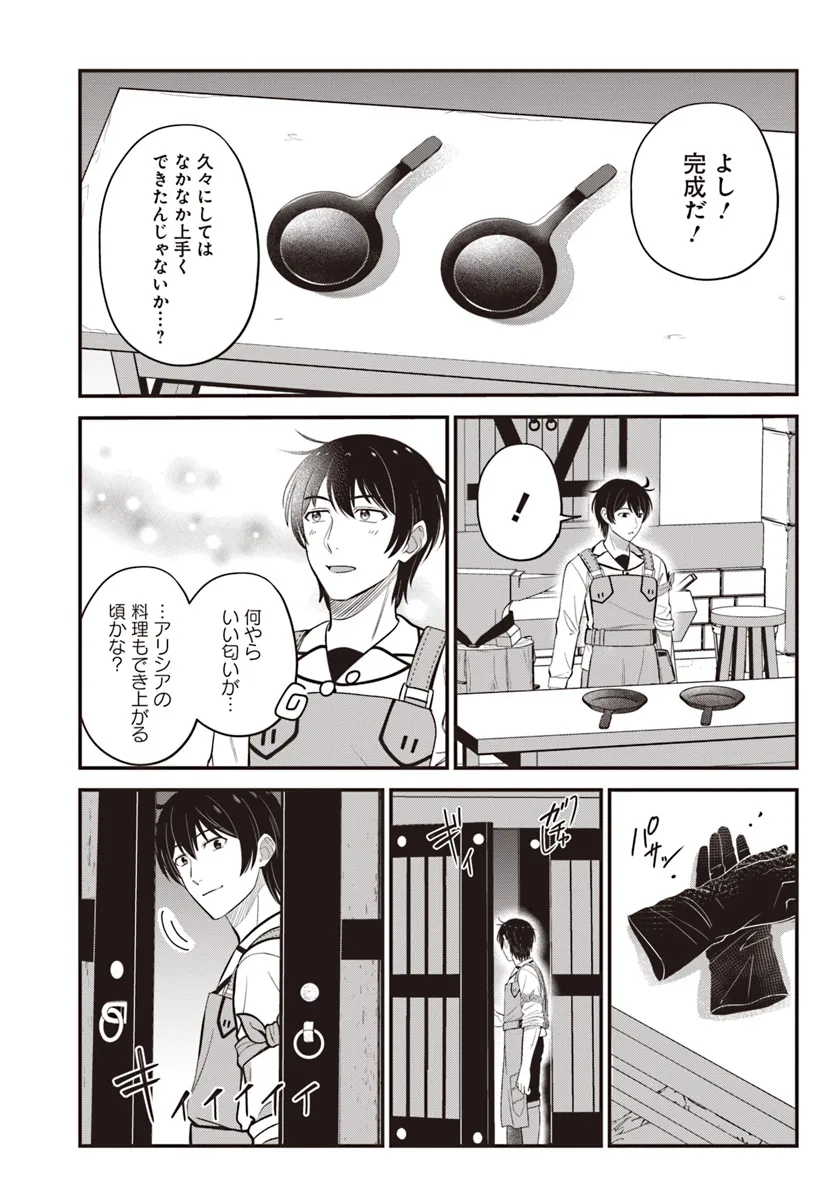 Kyuutei Kajishi no Shiawase na Nichijou ~Black na Shokuba wo Tsuihou saretaga, Ringoku de Koushaku Reijou ni Dekiaisarenagara White na seikatsu okurimasu~ - Chapter 25.1 - Page 9