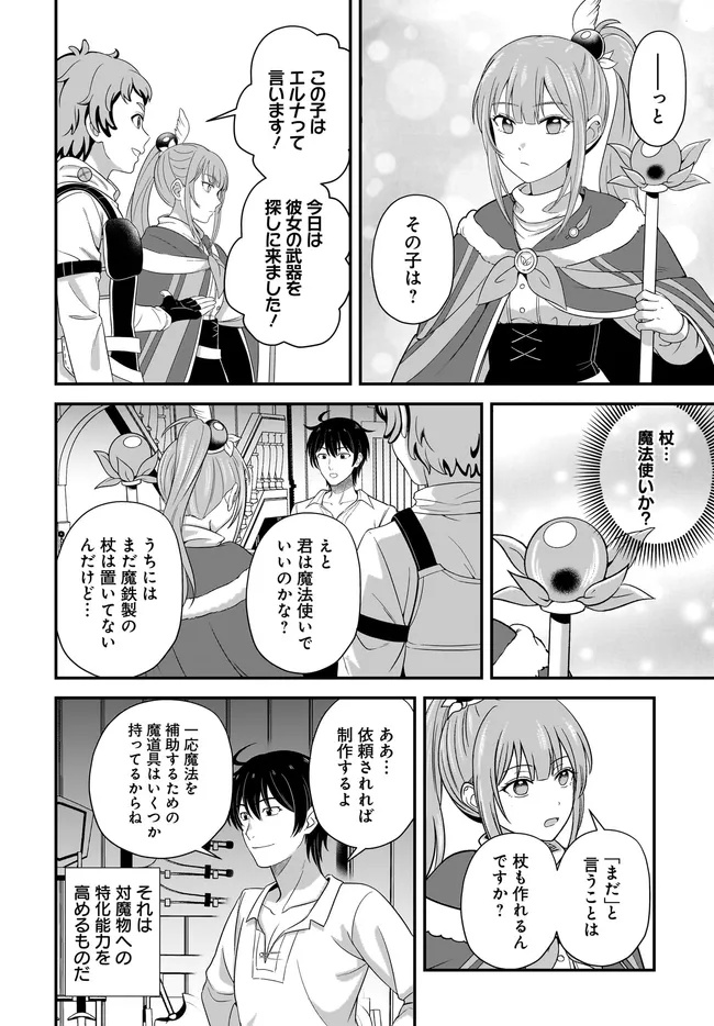 Kyuutei Kajishi no Shiawase na Nichijou ~Black na Shokuba wo Tsuihou saretaga, Ringoku de Koushaku Reijou ni Dekiaisarenagara White na seikatsu okurimasu~ - Chapter 28.1 - Page 2