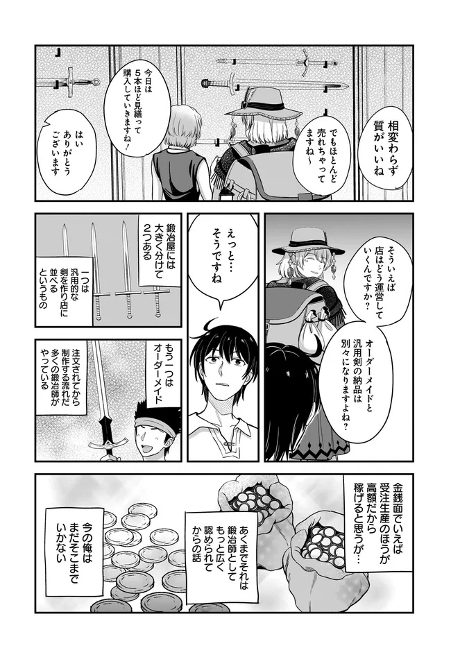 Kyuutei Kajishi no Shiawase na Nichijou ~Black na Shokuba wo Tsuihou saretaga, Ringoku de Koushaku Reijou ni Dekiaisarenagara White na seikatsu okurimasu~ - Chapter 28.2 - Page 1