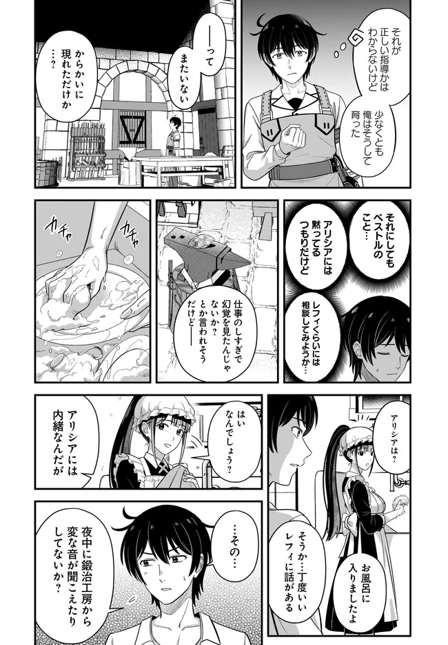 Kyuutei Kajishi no Shiawase na Nichijou ~Black na Shokuba wo Tsuihou saretaga, Ringoku de Koushaku Reijou ni Dekiaisarenagara White na seikatsu okurimasu~ - Chapter 28.2 - Page 7