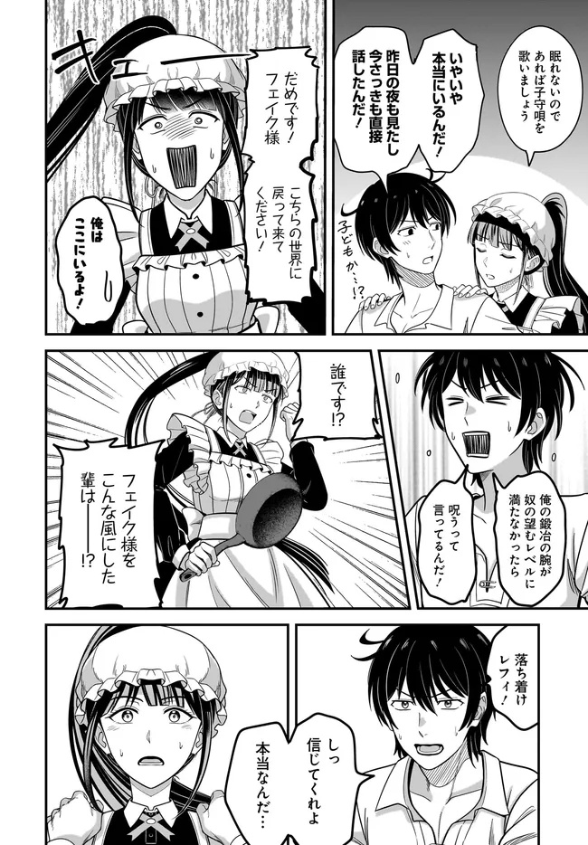 Kyuutei Kajishi no Shiawase na Nichijou ~Black na Shokuba wo Tsuihou saretaga, Ringoku de Koushaku Reijou ni Dekiaisarenagara White na seikatsu okurimasu~ - Chapter 28.2 - Page 9