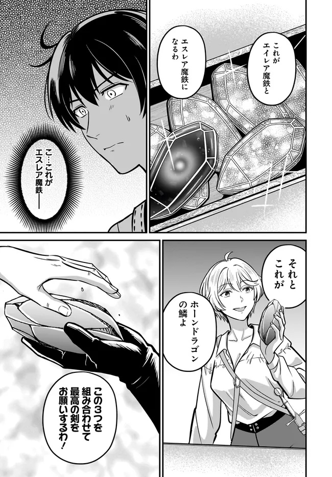 Kyuutei Kajishi no Shiawase na Nichijou ~Black na Shokuba wo Tsuihou saretaga, Ringoku de Koushaku Reijou ni Dekiaisarenagara White na seikatsu okurimasu~ - Chapter 31.2 - Page 1