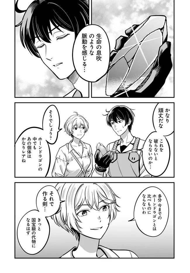 Kyuutei Kajishi no Shiawase na Nichijou ~Black na Shokuba wo Tsuihou saretaga, Ringoku de Koushaku Reijou ni Dekiaisarenagara White na seikatsu okurimasu~ - Chapter 31.2 - Page 2