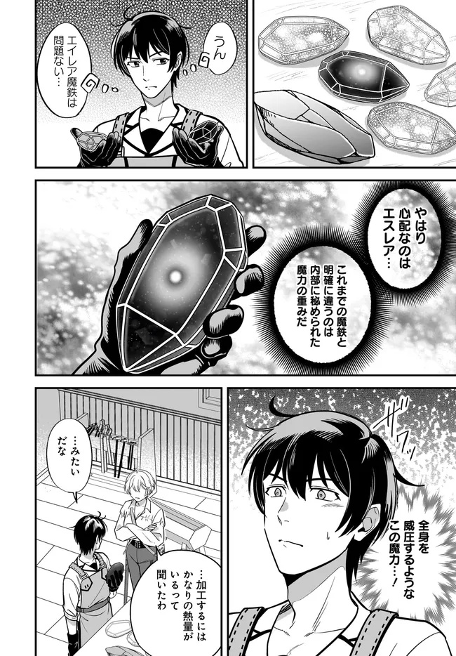 Kyuutei Kajishi no Shiawase na Nichijou ~Black na Shokuba wo Tsuihou saretaga, Ringoku de Koushaku Reijou ni Dekiaisarenagara White na seikatsu okurimasu~ - Chapter 31.2 - Page 4