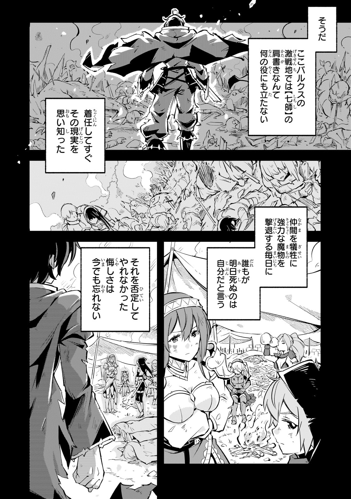 Kyuutei Madoushi, Tsuihou Sareru - Chapter 1 - Page 12