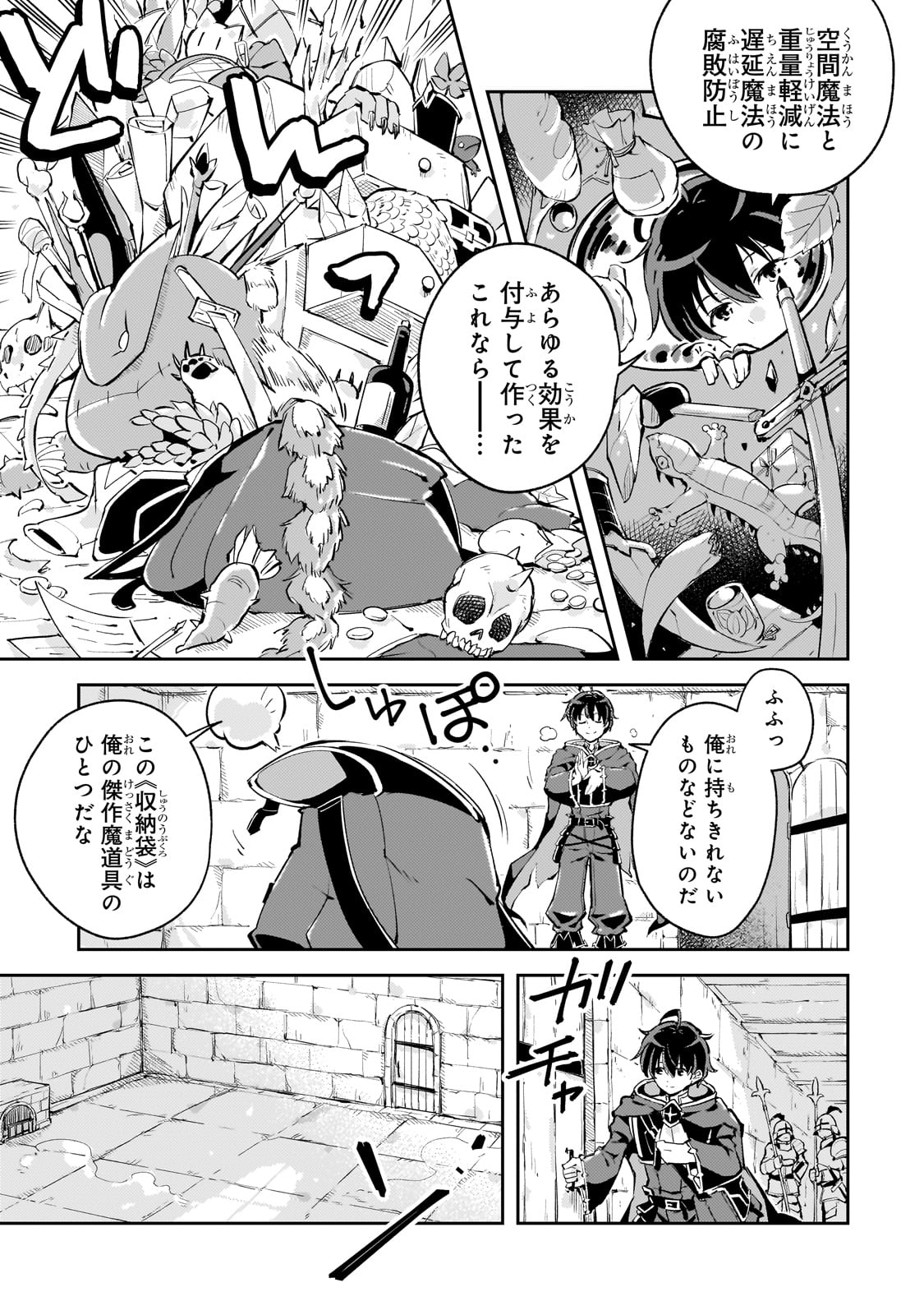 Kyuutei Madoushi, Tsuihou Sareru - Chapter 1 - Page 35