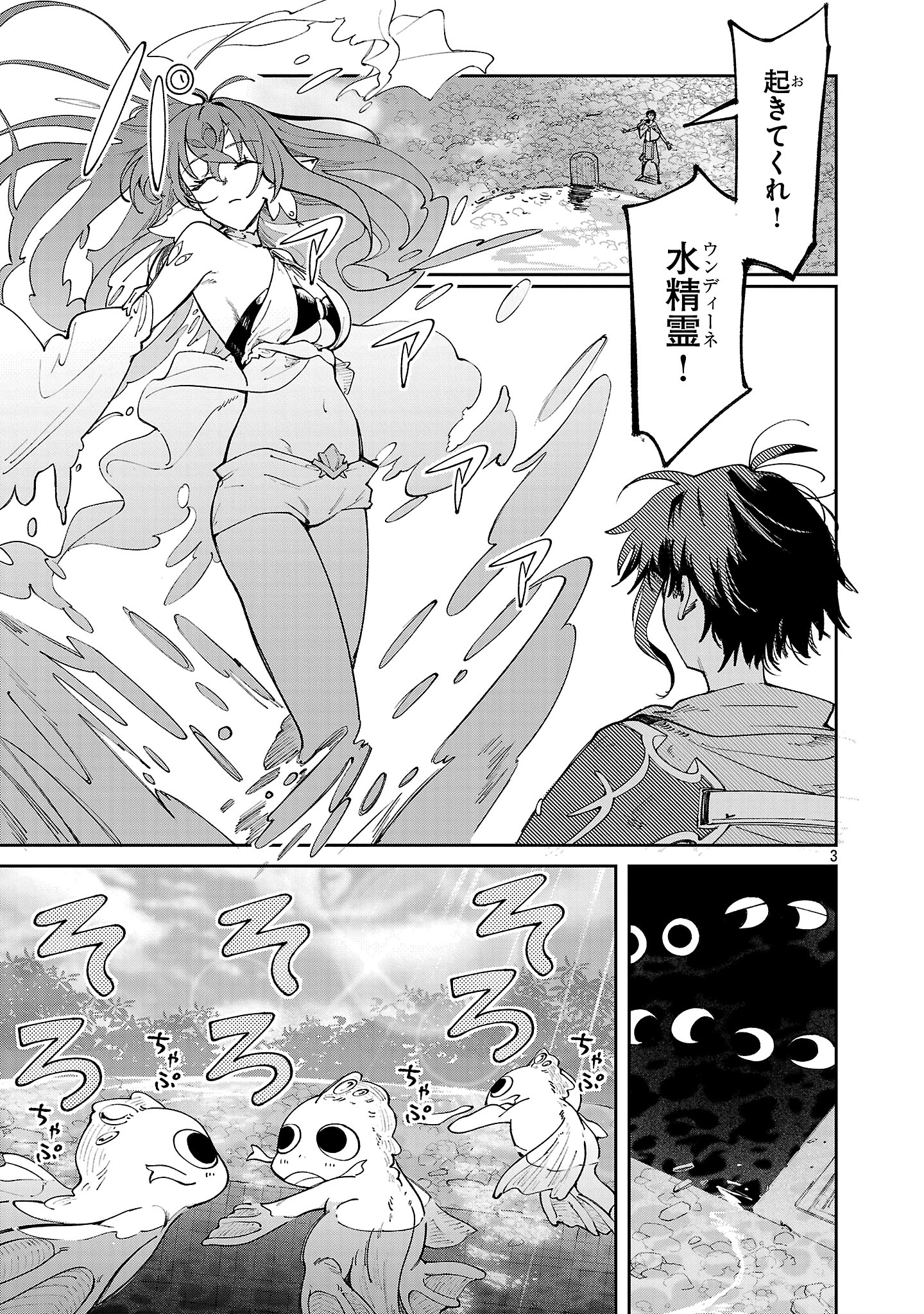 Kyuutei wo Kubi ni natta Shokubutsu Madoushi wa Slow Life wo Ouka suru - Chapter 18 - Page 3