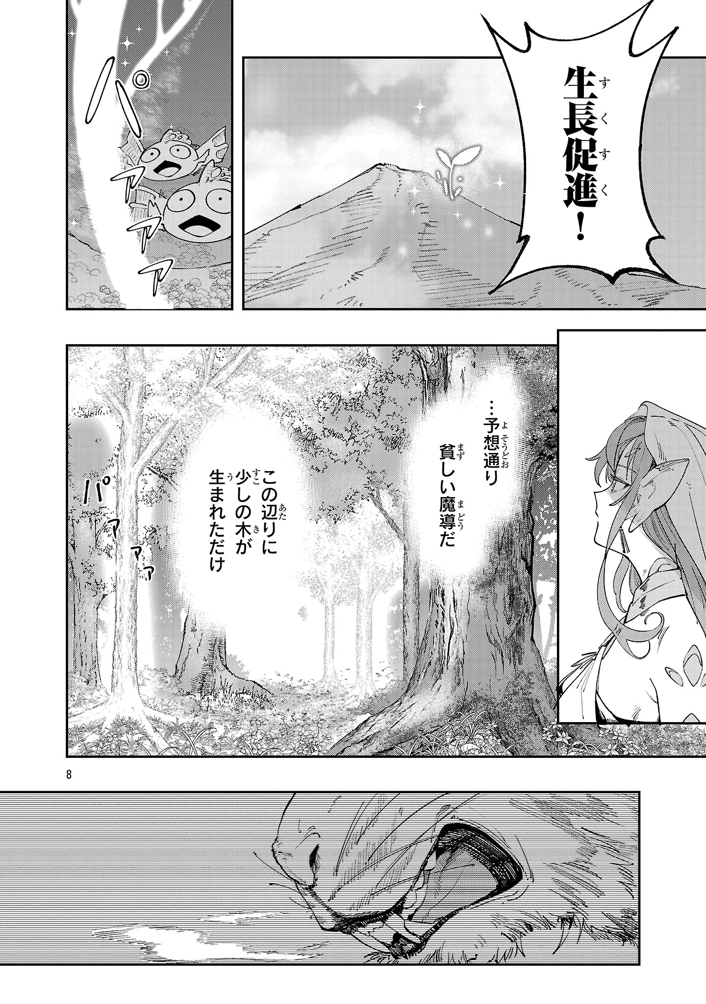 Kyuutei wo Kubi ni natta Shokubutsu Madoushi wa Slow Life wo Ouka suru - Chapter 18 - Page 8