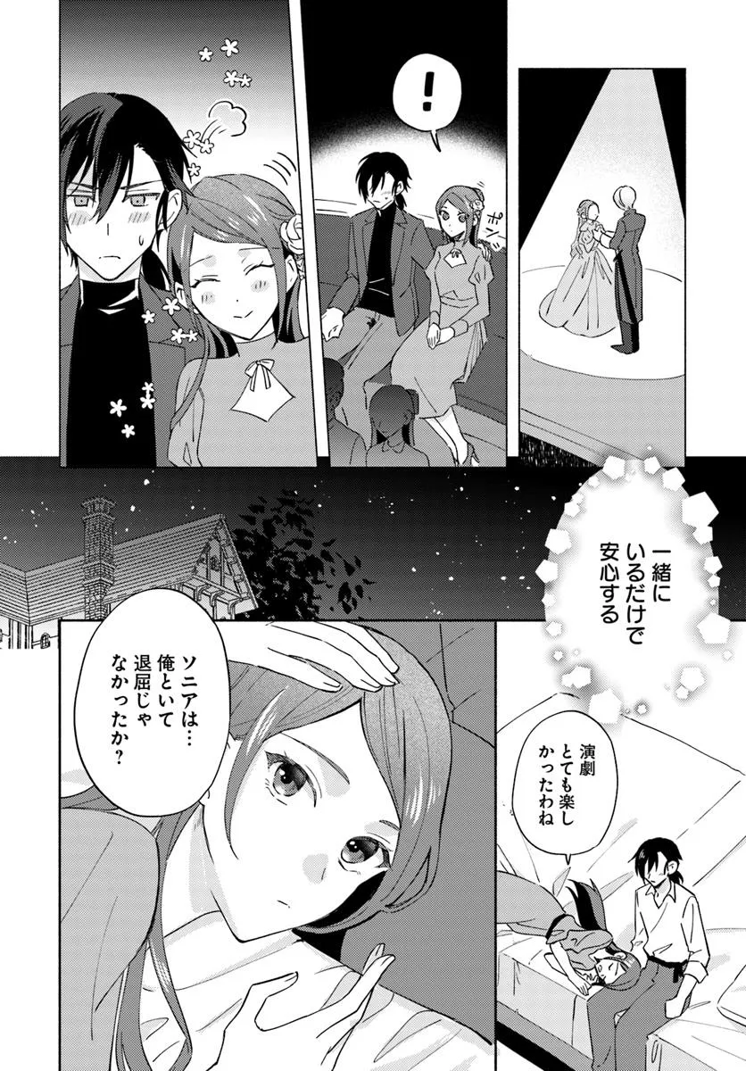 Last Boss Majo wa Katabutsu Juusha to Tawamureru - Chapter 13.3 - Page 1