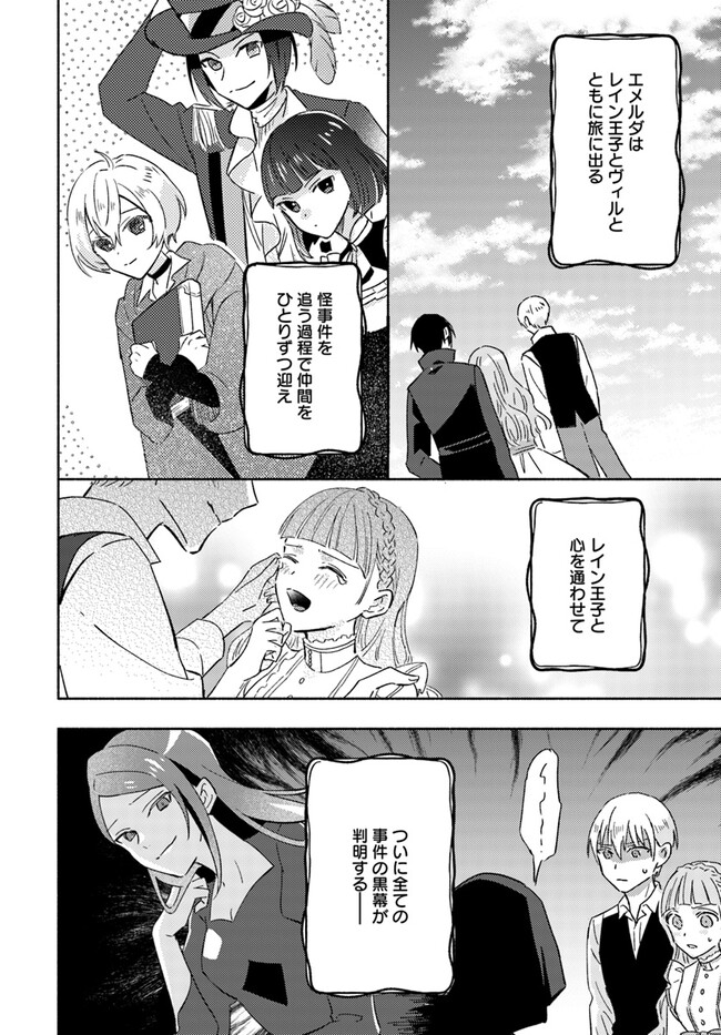 Last Boss Majo wa Katabutsu Juusha to Tawamureru - Chapter 5.1 - Page 6