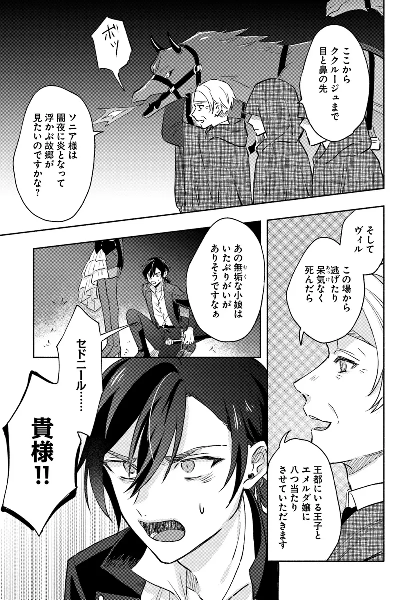 Last Boss Majo wa Katabutsu Juusha to Tawamureru - Chapter 7.2 - Page 6