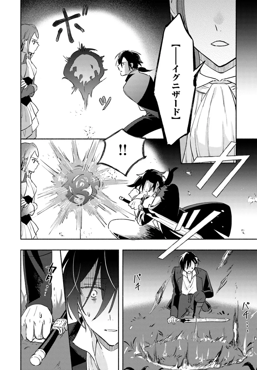 Last Boss Majo wa Katabutsu Juusha to Tawamureru - Chapter 7.3 - Page 4