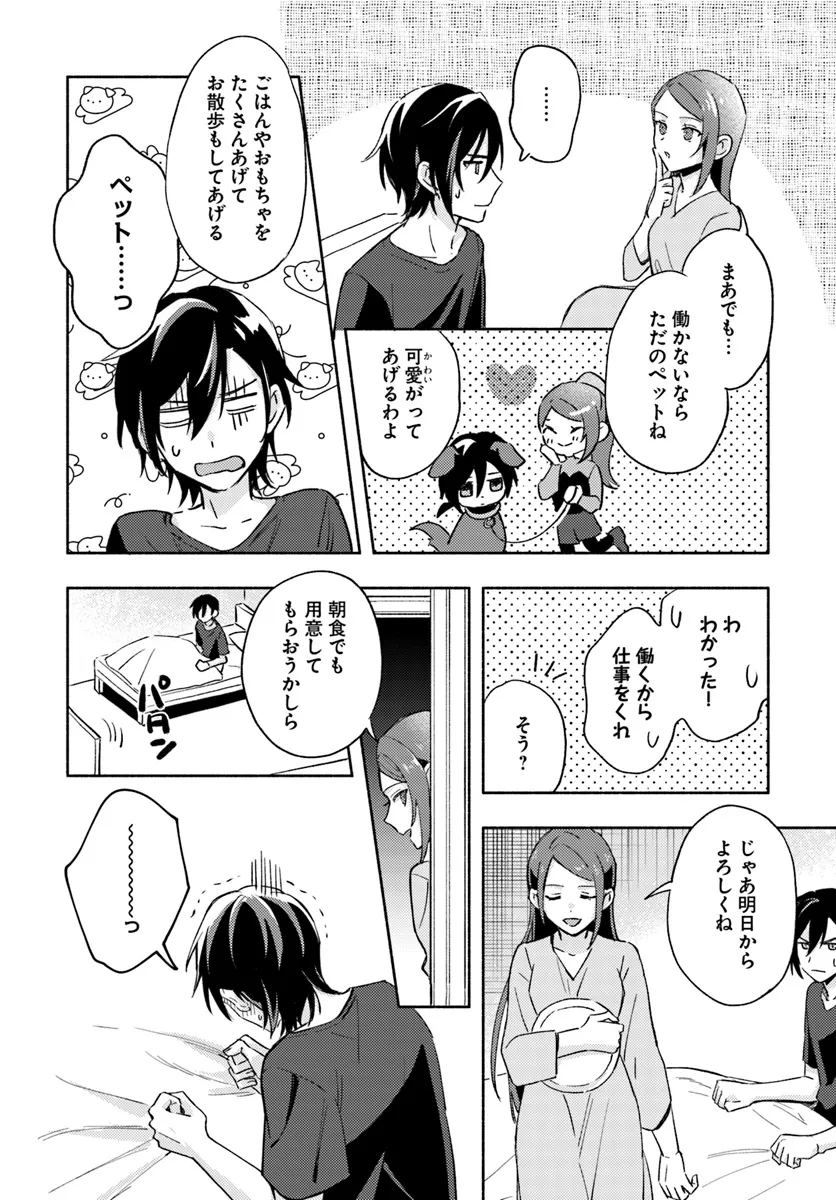 Last Boss Majo wa Katabutsu Juusha to Tawamureru - Chapter 8.1 - Page 6