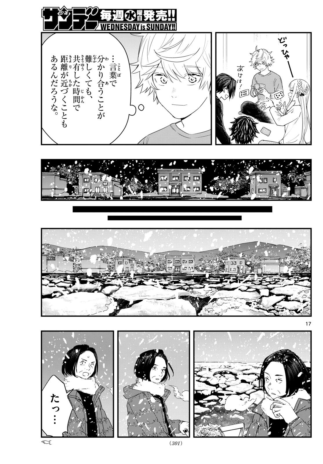 Last Karte – Houjuuigakusha Touma Kenshou no Kioku - Chapter 81 - Page 17