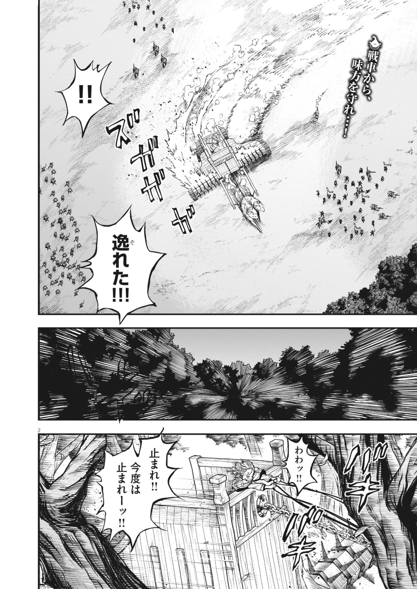 Le Cervin - Chapter 63 - Page 2
