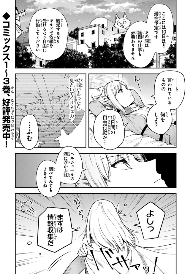 Leadale no Daichi nite - Chapter 26 - Page 1 / Raw