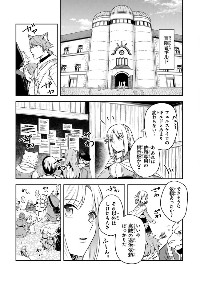 Leadale no Daichi nite - Chapter 26 - Page 1 / Raw