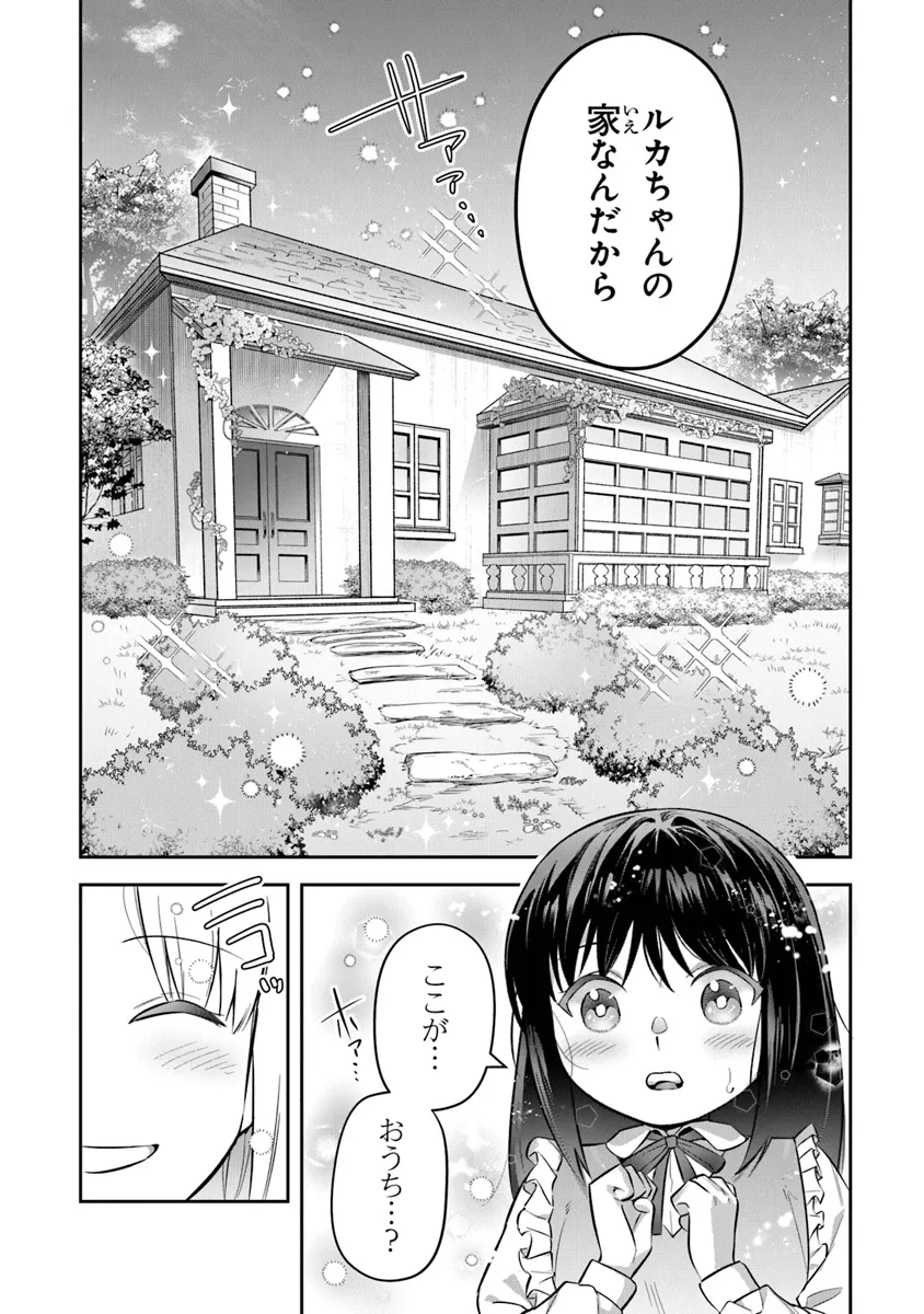 Leadale no Daichi nite - Chapter 32 - Page 10