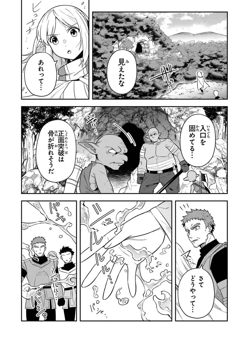 Leadale no Daichi nite - Chapter 35.1 - Page 2