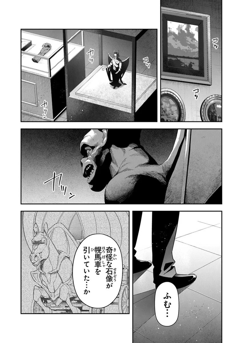 Leadale no Daichi nite - Chapter 37 - Page 16