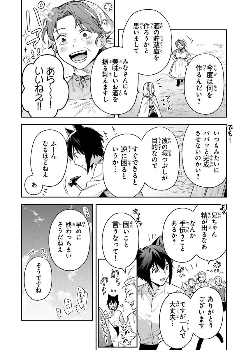 Leadale no Daichi nite - Chapter 37 - Page 8