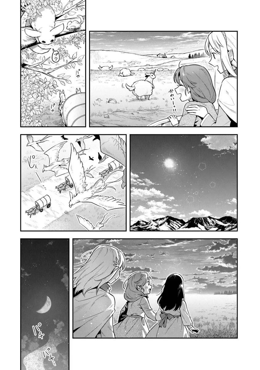 Leadale no Daichi nite - Chapter 38.1 - Page 15