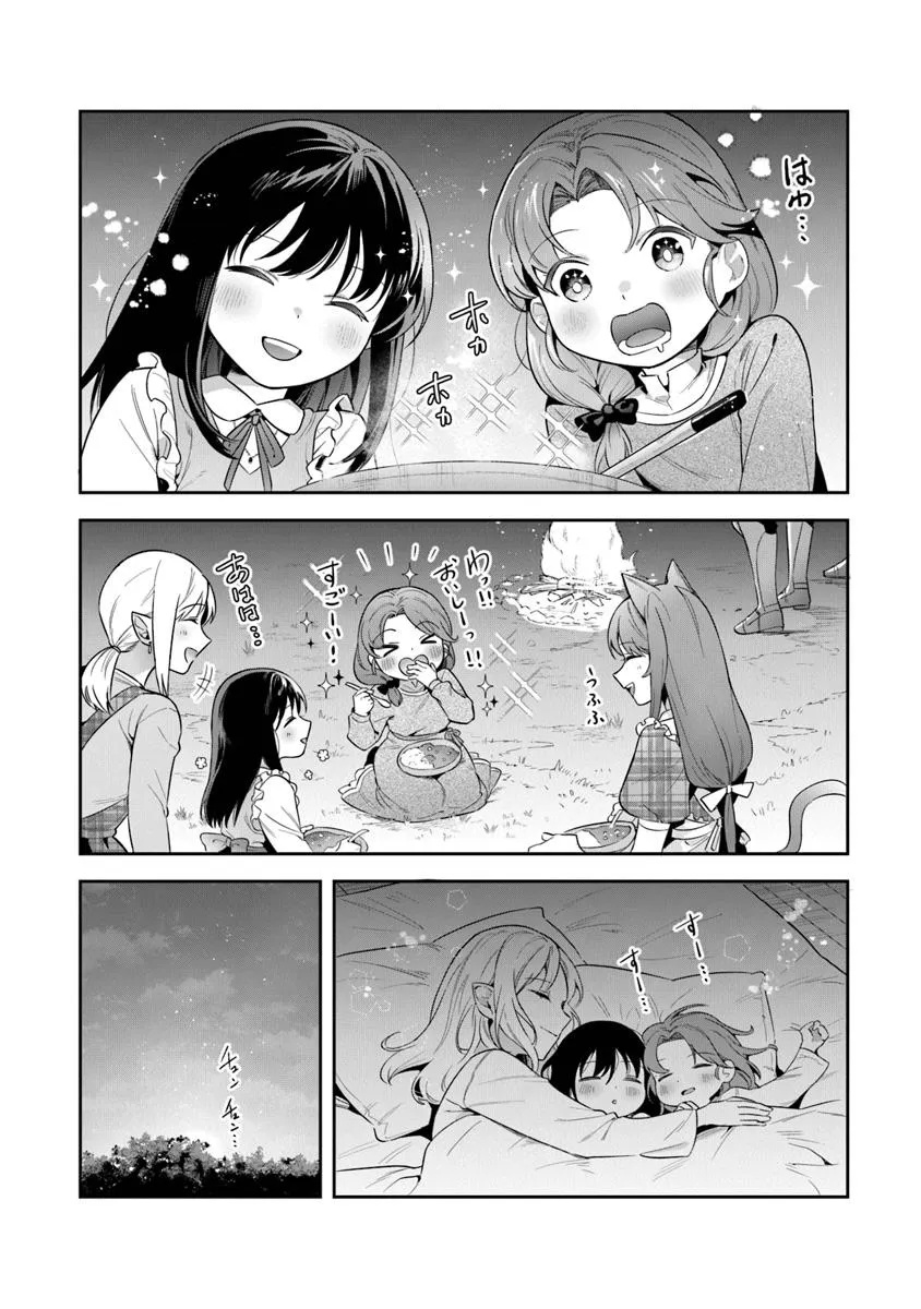 Leadale no Daichi nite - Chapter 38.1 - Page 16